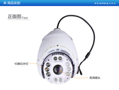 【沃仕達(dá) 1080P 240萬(wàn)網(wǎng)絡(luò)球機(jī) 7寸球機(jī) 高清監(jiān)控一體球機(jī)云臺(tái)監(jiān)控】?jī)r(jià)格,廠家,圖片,監(jiān)控?cái)z像機(jī)/攝像頭,深圳市沃仕達(dá)科技-