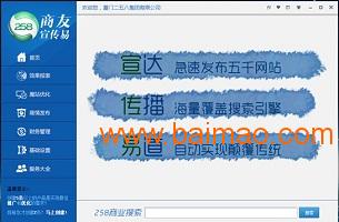 產(chǎn)品信息群發(fā)軟件 偉創(chuàng)網(wǎng)絡(luò)sell 書生商友 產(chǎn)品信息群,產(chǎn)品信息群發(fā)軟件 偉創(chuàng)網(wǎng)絡(luò)sell 書生商友 產(chǎn)品信息群生產(chǎn)廠家,產(chǎn)品信息群發(fā)軟件 偉創(chuàng)網(wǎng)絡(luò)sell 書生商友 產(chǎn)品信息群價(jià)格