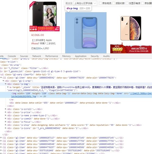 零基礎學 Python3 使用 Selenium 獲取某大型電商網(wǎng)站商品信息